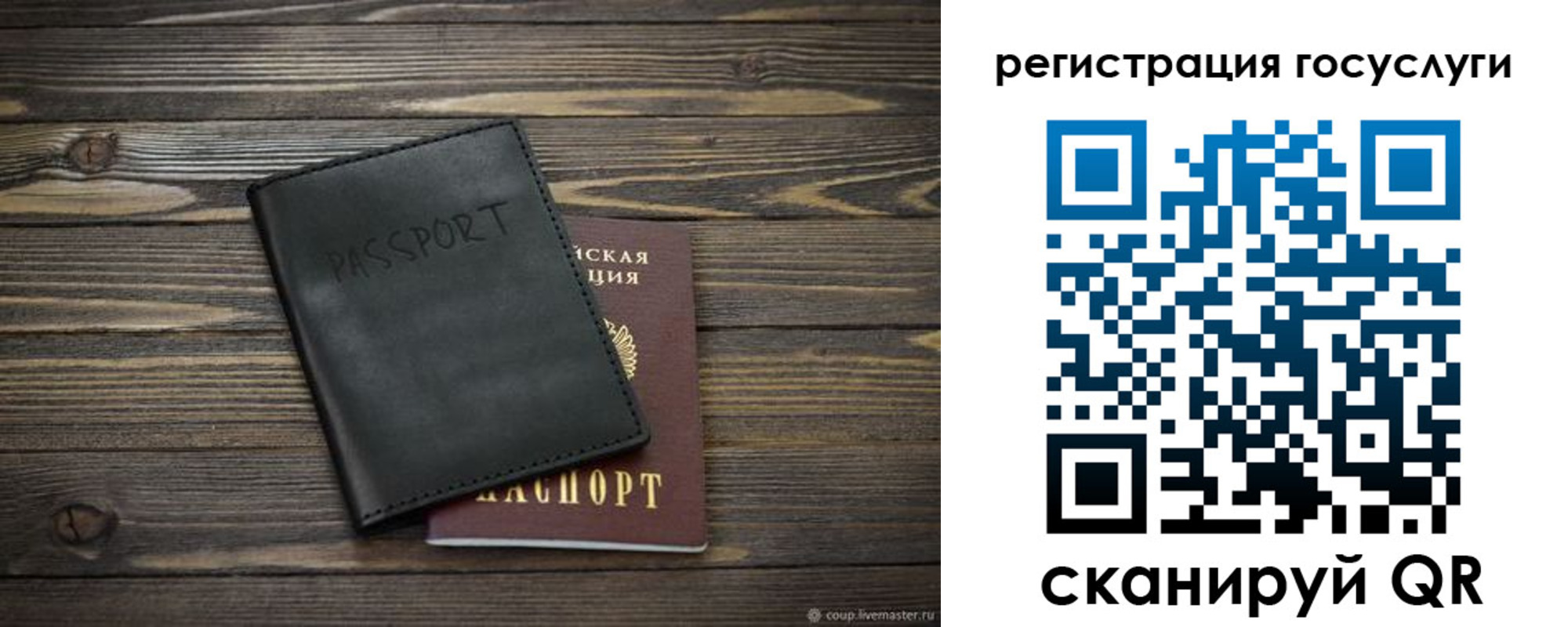 временная регистрация в квартире в Осе