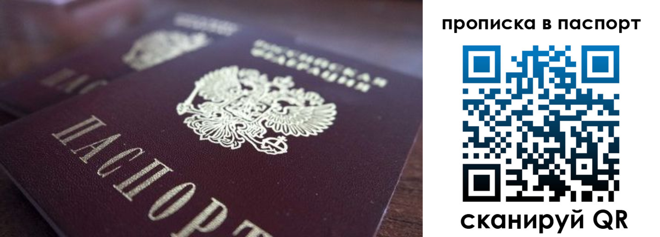 временная регистрация законно в Осе
