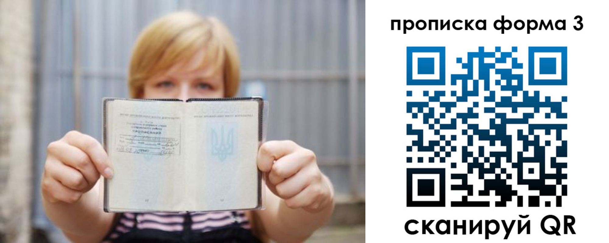 пропишу в квартире в Осе