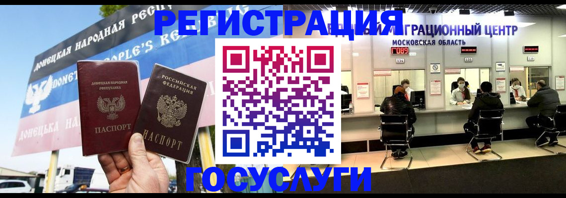 временная регистрация в Осе